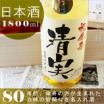 傘寿祝いに記念日のプレゼントに贈る究極の名入れ酒！純米酒の大吟醸【黄凛】オリジナル名入れ酒 1800ml ￥16,590