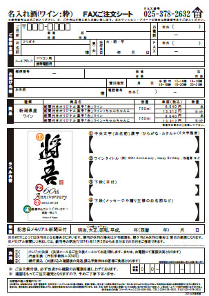 漢字ラベル-FAX用紙イメージ