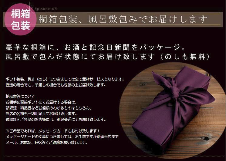 桐箱入りと日本製の紫色の風呂敷に包まれた製品の実際のラッピング状態
