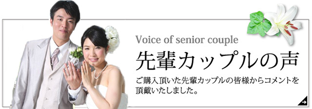 先輩カップル